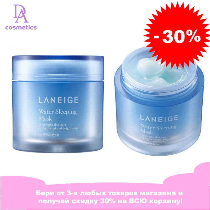 Увлажняющая ночная маска LANEIGE SPECIAL CARE WATER SLEEPING MASK 15мл Корейская косметика Оригинал
