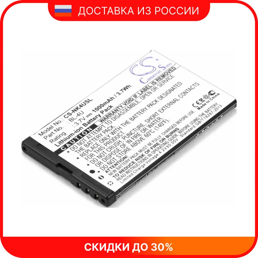 Аккумулятор для телефона Nokia 500 |