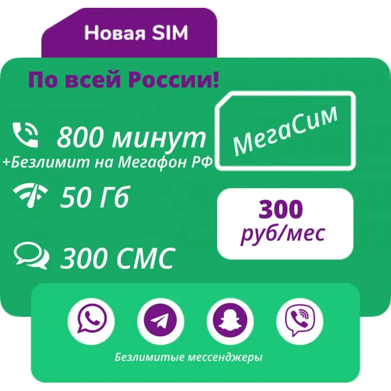 Купить Сим Карту С Тарифом Z
