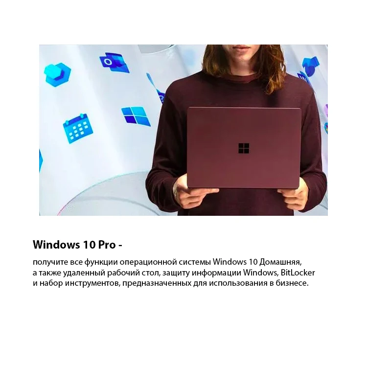 Рисунок 2 - Microsoft Windows 10 Pro / Ключ