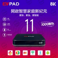 ТВ-приставка EVPAD EVPAD 11P 4 ГБ 64 ГБ, стабильная и гладкая ТВ-бокс, ГОРЯЧАЯ ПРОДАЖА EVPAD 11S 2 ГБ32 ГБ