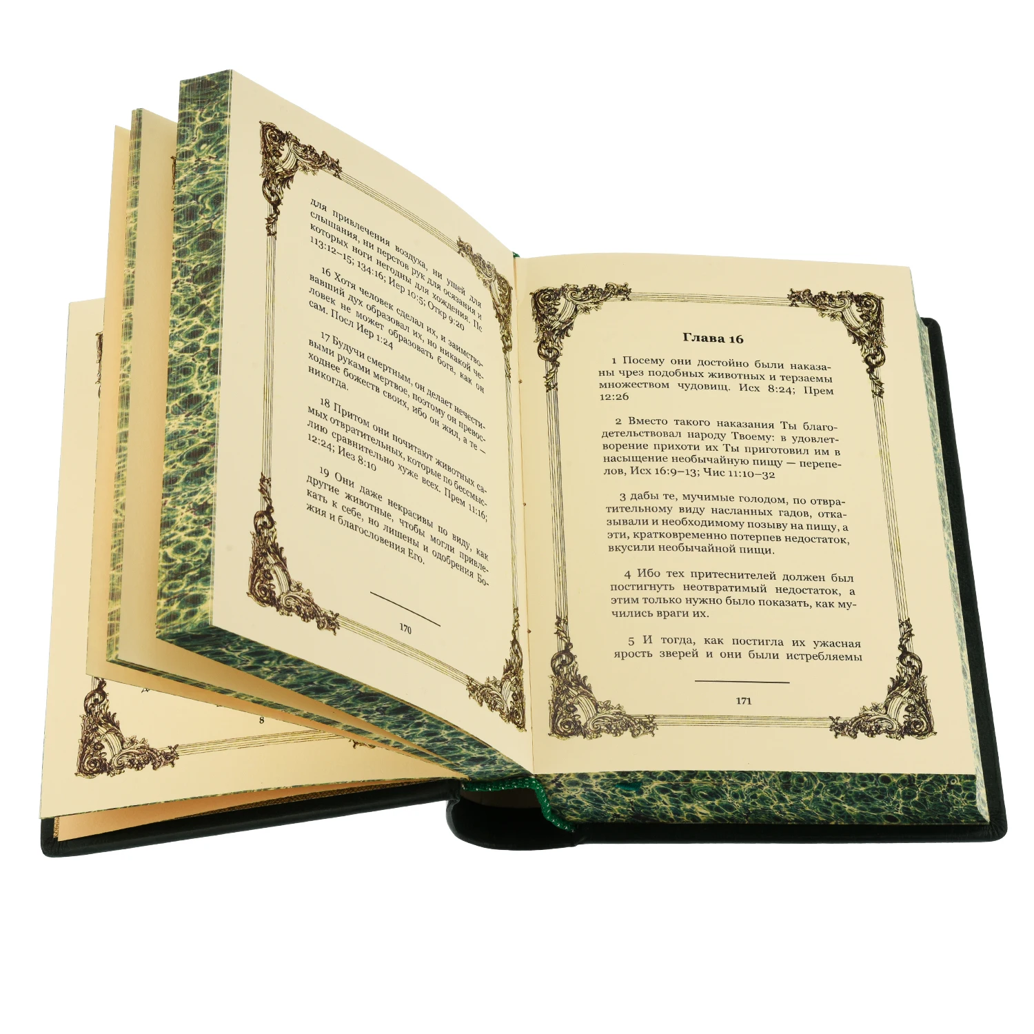 Рисунок 4 - Подарочная книга "Книга мудрости