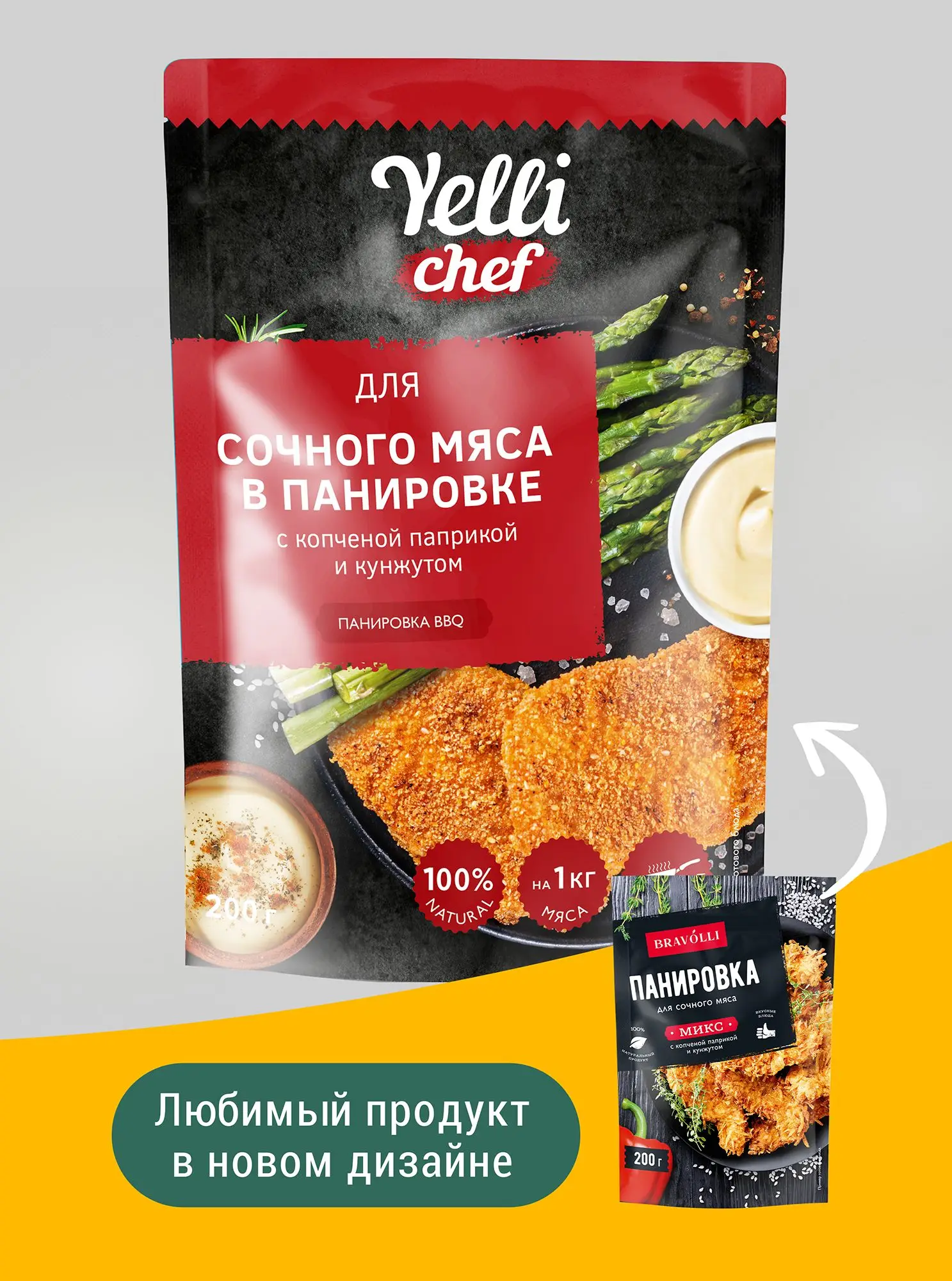 Рисунок 2 - Упаковка 8 пачек Панировка Yelli