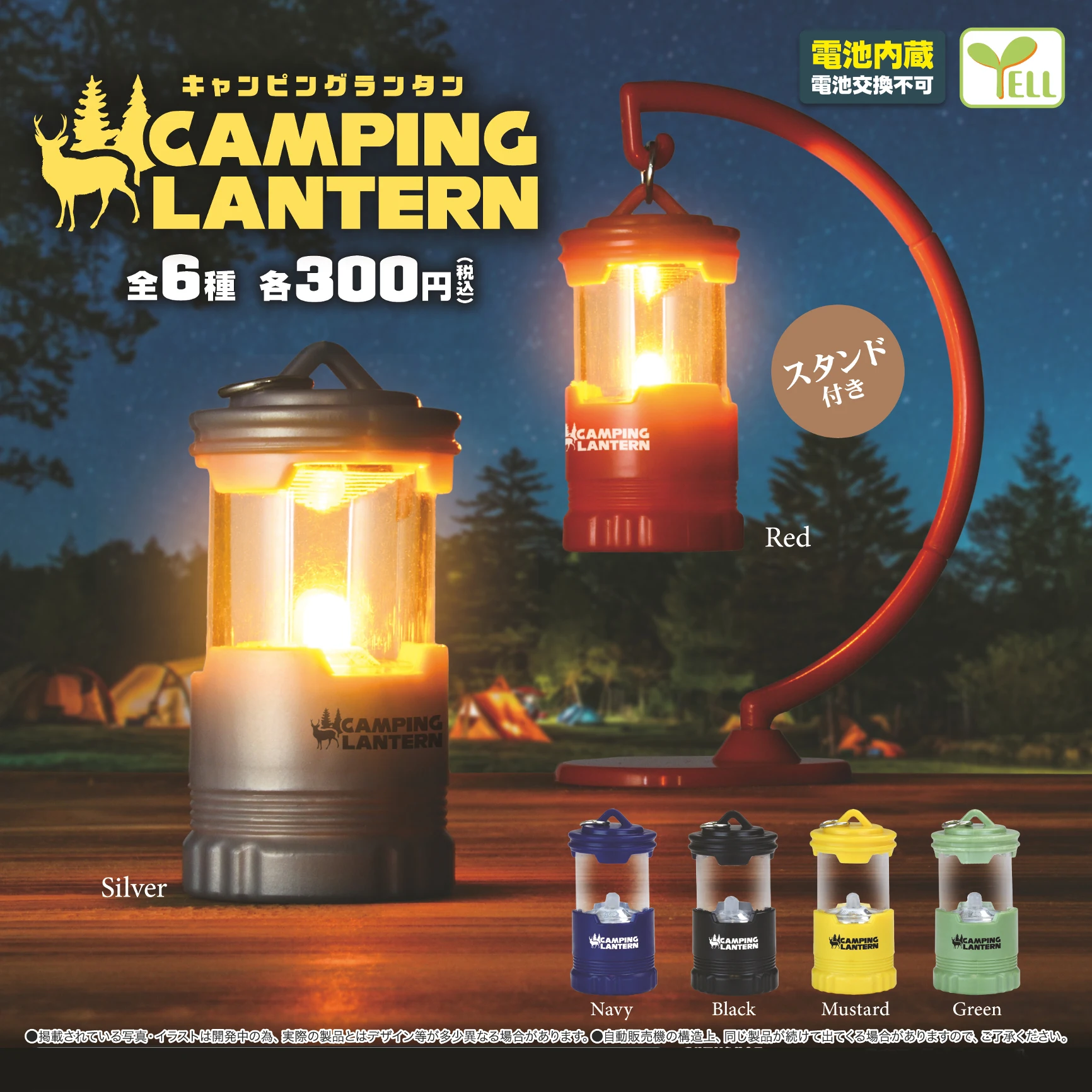 Yell Original Genuine Capsule Gashapon Toys Kawaii Miniature Hanging Camping Lantern Lamp Led Night Light Figures