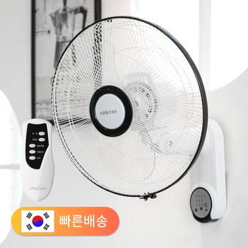 에어보나 벽걸이 선풍기 리모컨 3엽날개 업소용 식당용 사무실 가정용 타이머