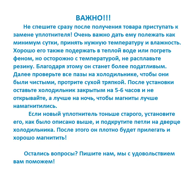 Фото Уплотнитель холодильника Позис (56*74) ВТО 101 №3