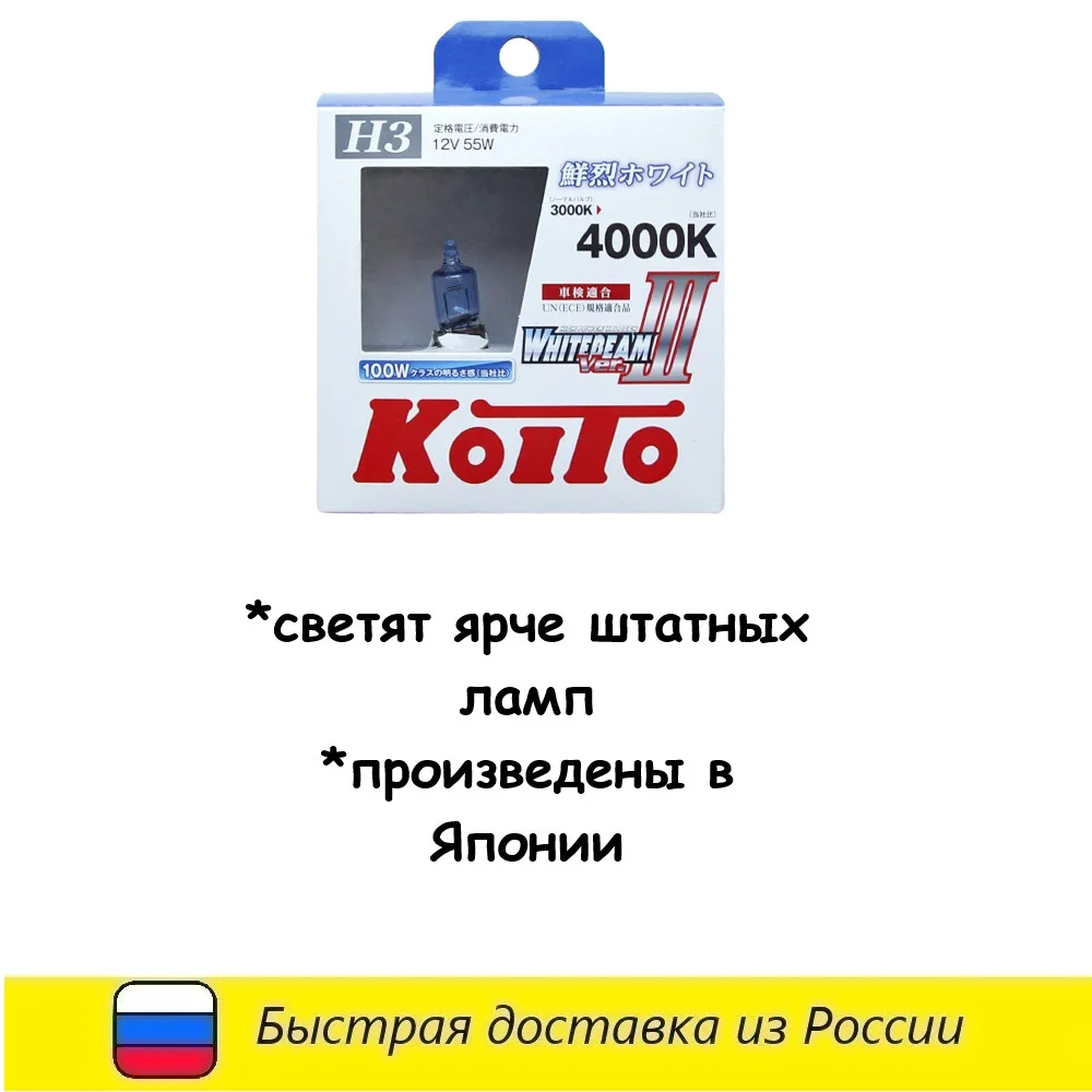 Рисунок 3 - Лампа высокотемпературная Koito