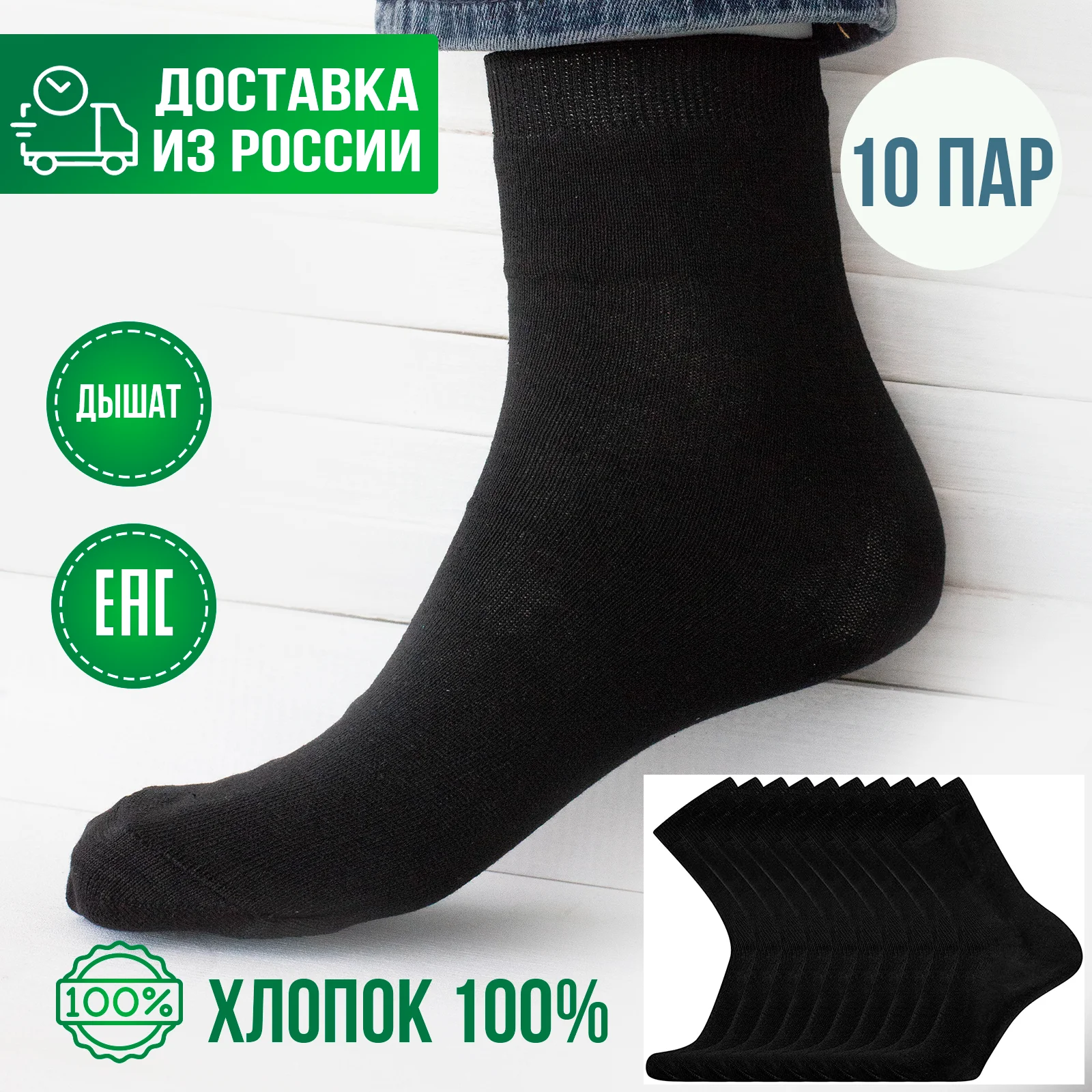 10 пар/комплект/мужские носки набор носков &quotЧебоксарские&quot повседневные