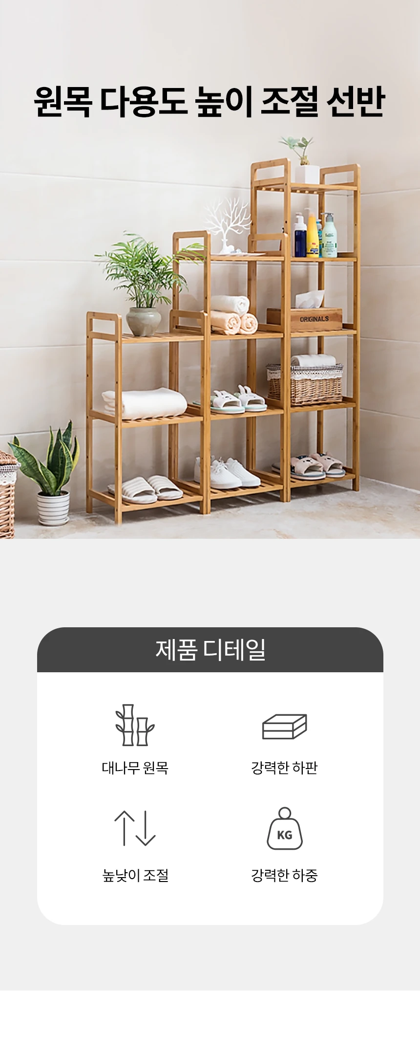 수납장 > 원목 높이조절선반 다용도선반 팬트리 벽 수납 모듈가구 베란다 무타공 거실 선반장 | 오늘의집 쇼핑