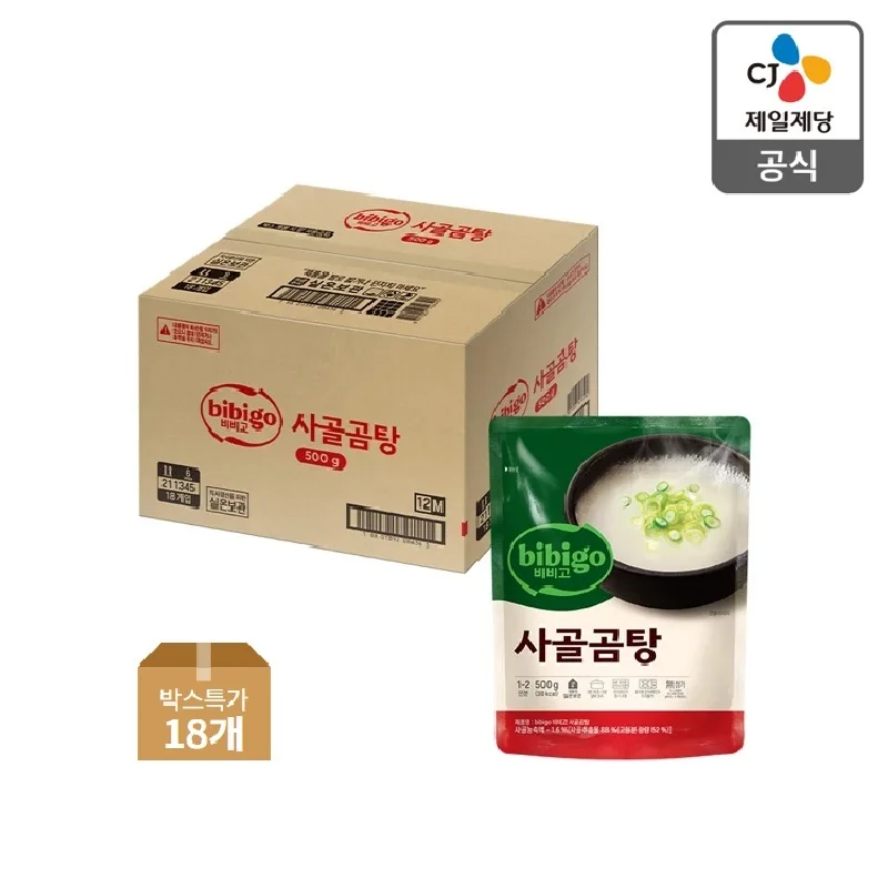 CJ 비비고 사골곰탕 500G X 18개(1BOX)
