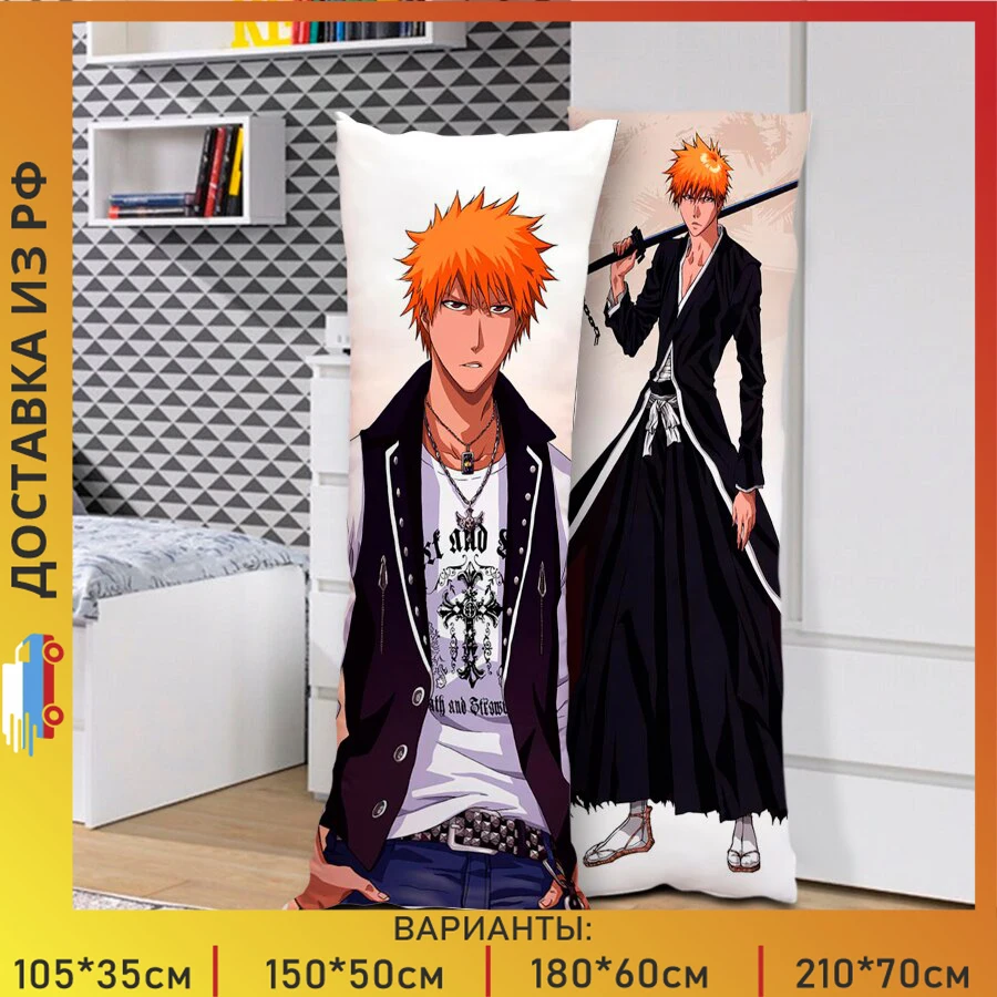 Pillow dakimakura bleach-Ichigo Kurosaki pillowcase pillowcase