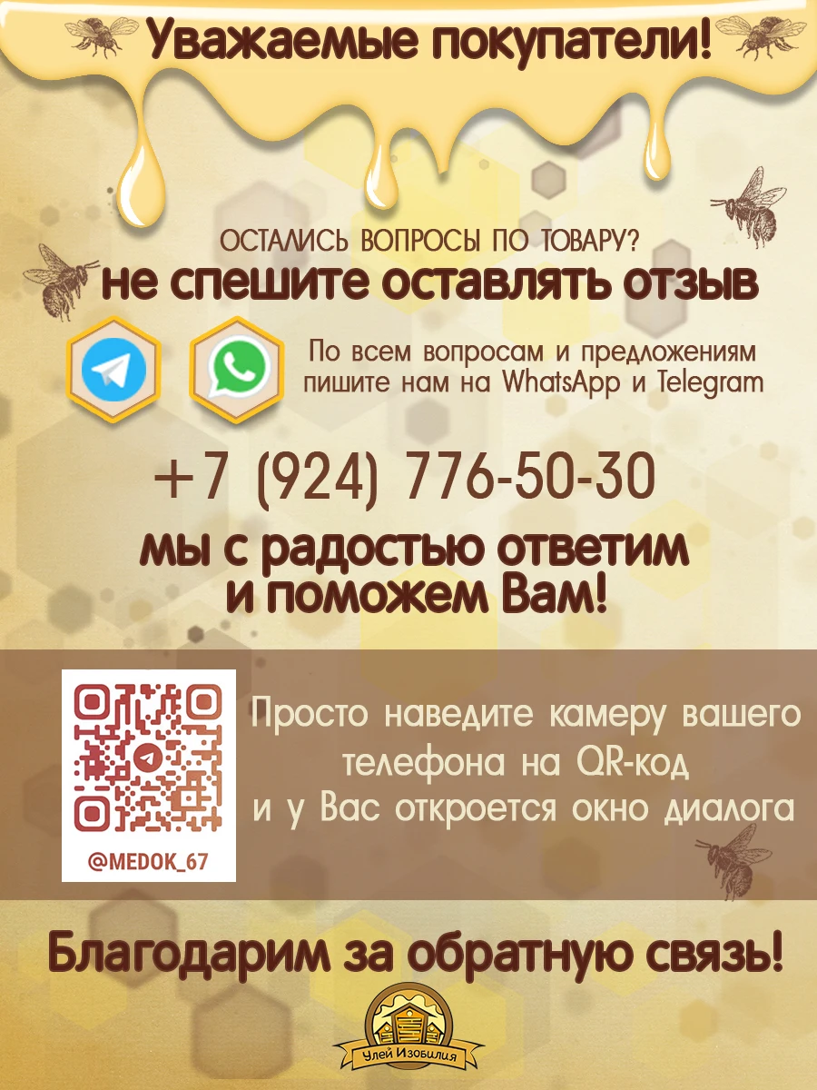 Рисунок 6 - Пыльца пчелиная, цветочная, сбор