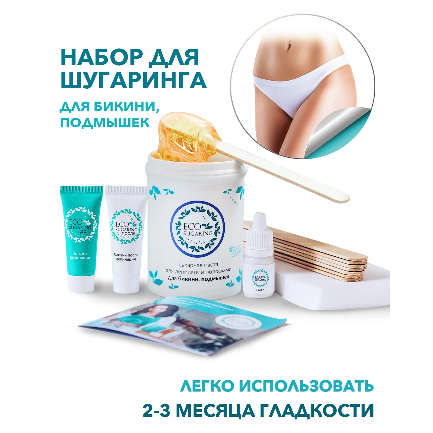 Сахарная паста. Паста для шугаринга бикини. Депиляция сахаром. Паста для шугаринга oasis корректирующая. Carelax сахарная паста sugar line плотная.