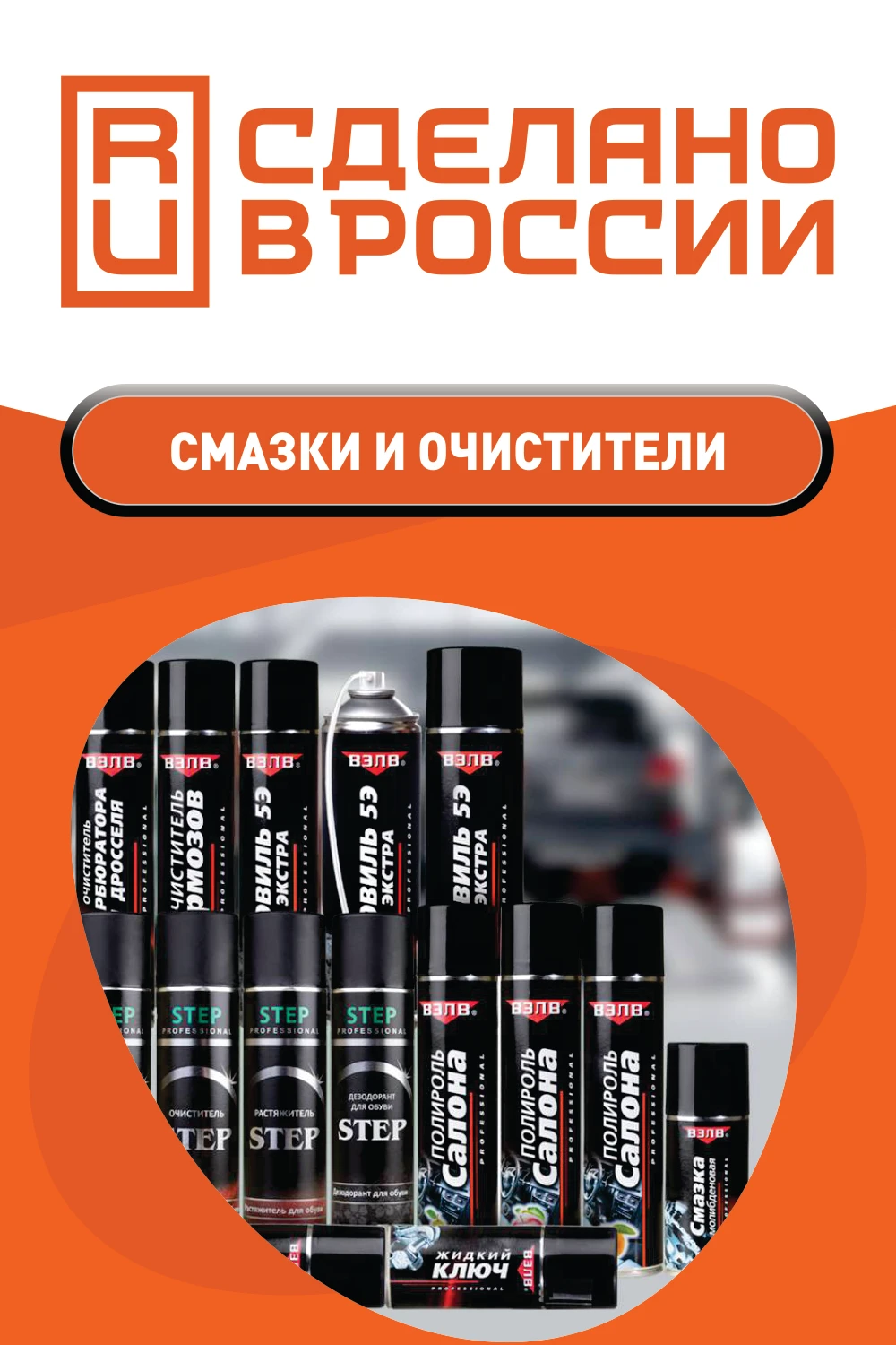 Вазелиновая смазка для авто