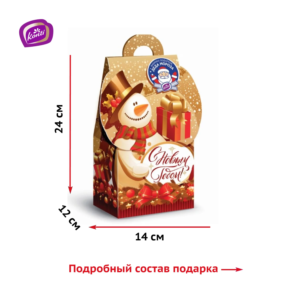 Рисунок 2 - Набор кондитерских изделий - новогодний