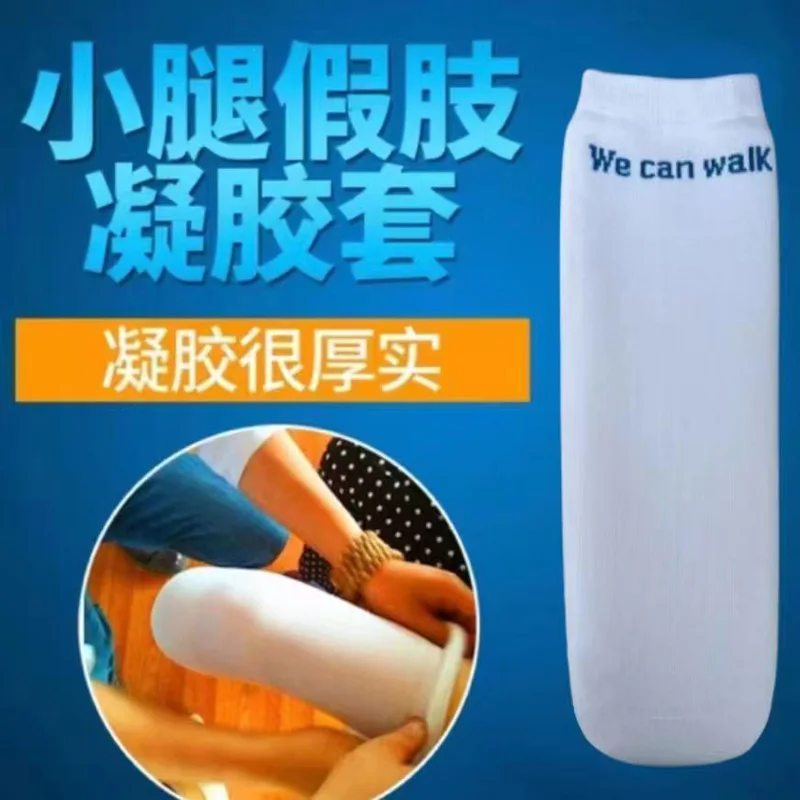Calf Prosthetic Gel Sleeve Silicone Sock Disabled Residual Limb Leg Below Knee Amputees Sheath Soft Cover Liner Stump Amputation calf prosthetic accessories