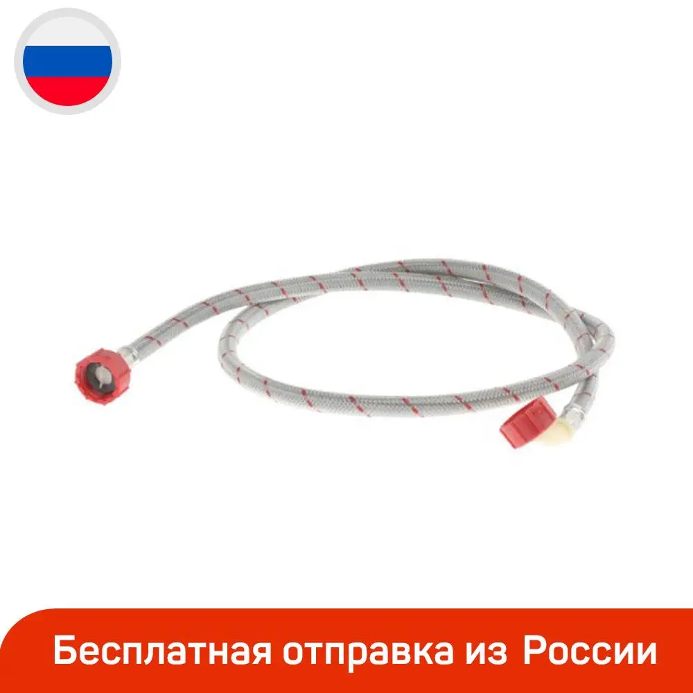 Inlet Hose For Bosch Washer 15m 700836 Washing Machine Spare Parts