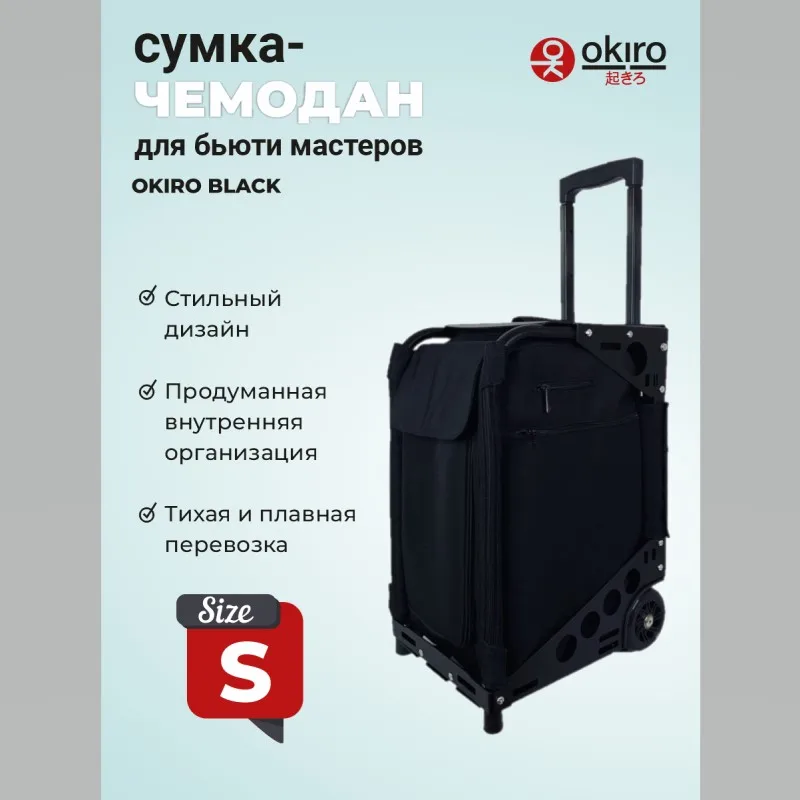 Сумка-чемодан для визажиста
