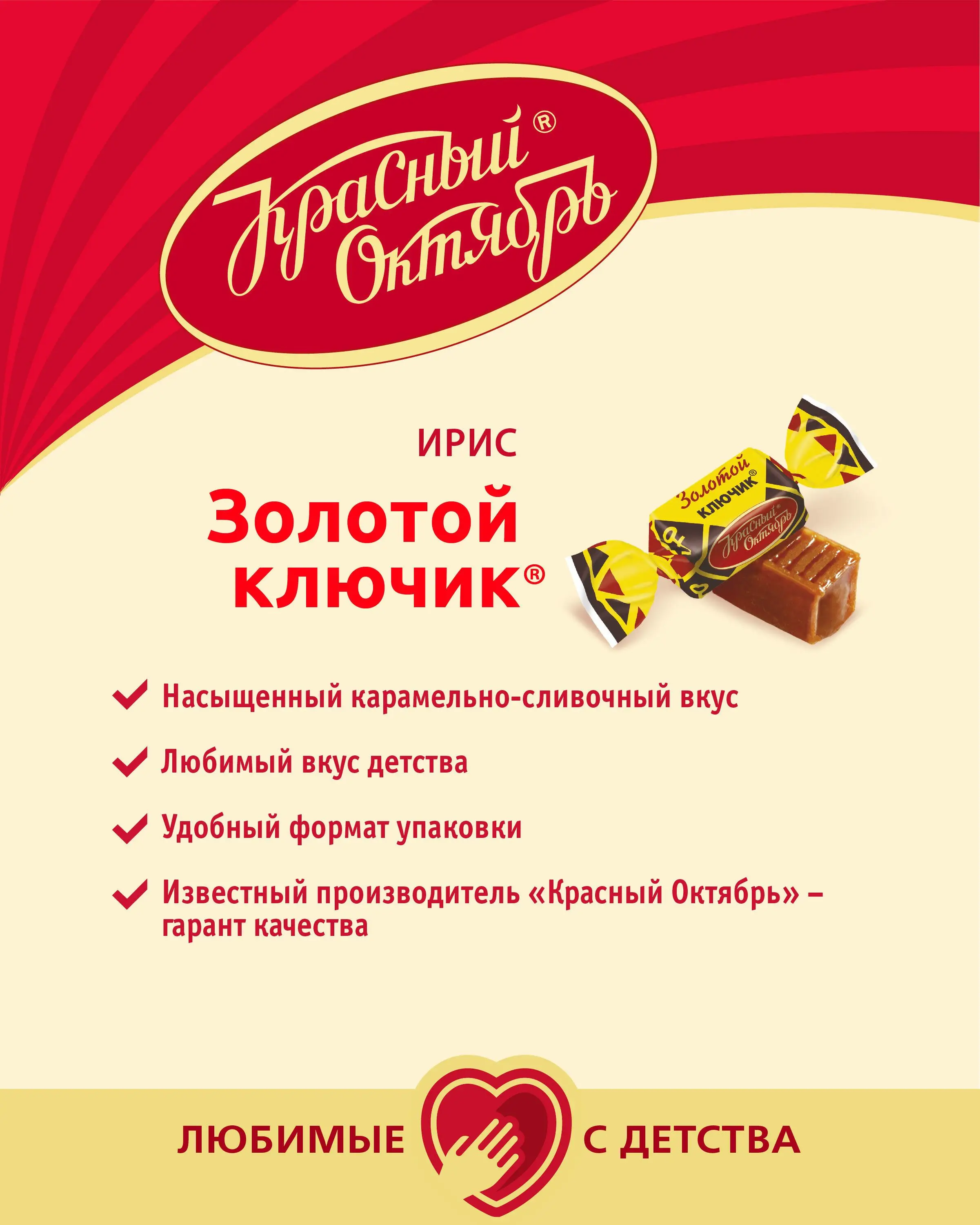 Рисунок 5 - Упаковка 10 пачек Конфеты Красный
