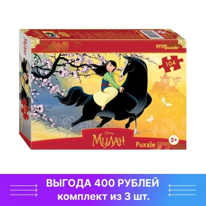 набор пазлов дрофа-медиа веселый зоопарк. пазл светящийся в темноте. светящиеся пазлы для детей. и. ферма (арт.