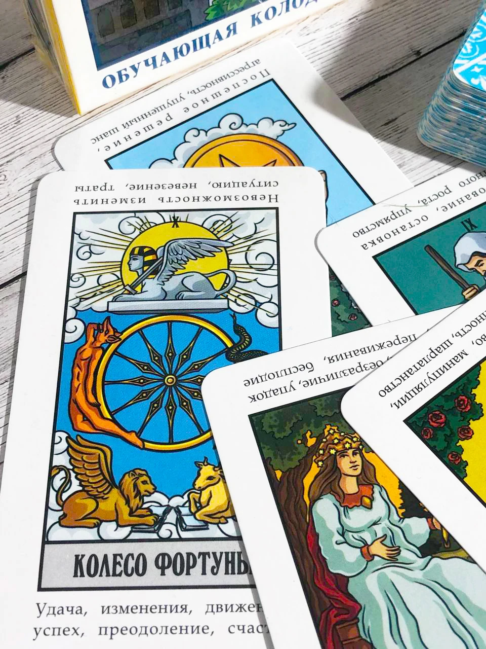 Обучающая колода Карты таро Райдера Уэйта для начинающих