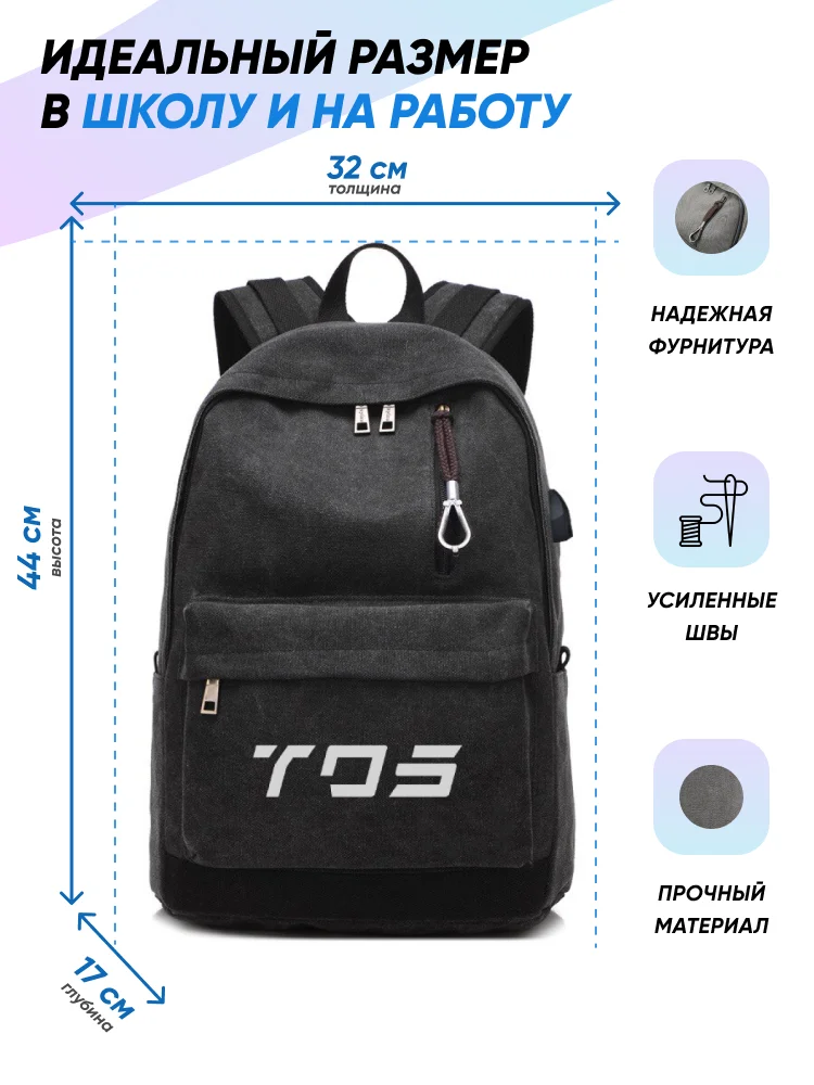 мужской рюкзак; рюкзак для мужчины; модный рюкзак; стильный рюкзак; рюкзак для ноутбука; рюкзак для ноутбука 16 дюймов; спортивный рюкзак; рюкзак для спорта; черный рюкзак; школьный рюкзак; школьный рюкзак для мальчика; рюкзак для школы; школьный ранец; портфель мужской; городской рюкзак; рюкзак водоотталкивающий