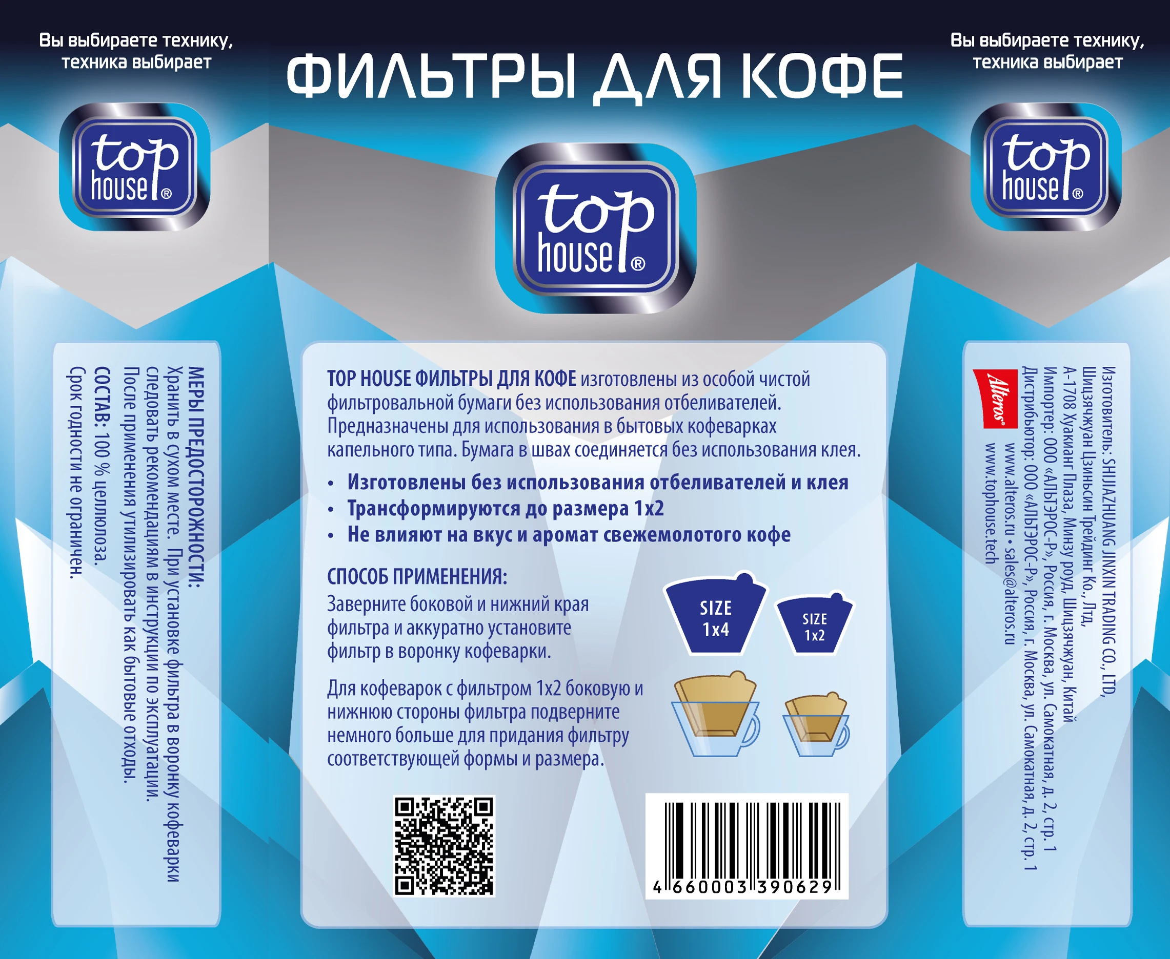 Купить Одноразовые Фильтры Для Капельной Кофеварки