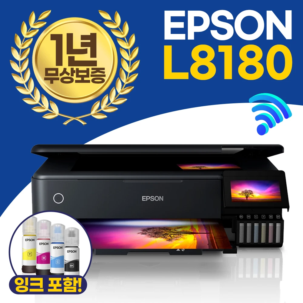 엡손 L8180 무한잉크 A3 포토 복합기 자동 양면 인쇄, 복사, 스캔, 유무선 지원 [잉크포함]