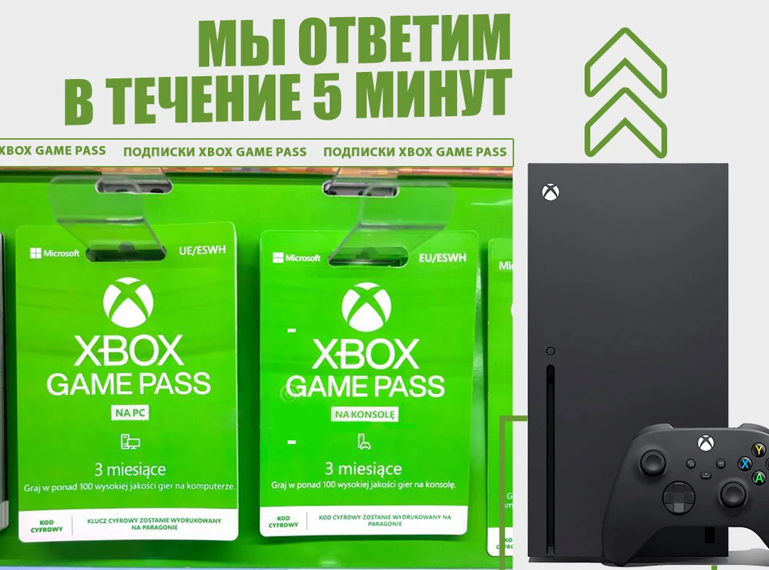 Рисунок 4 - Подписка Xbox Game Pass Ultimate