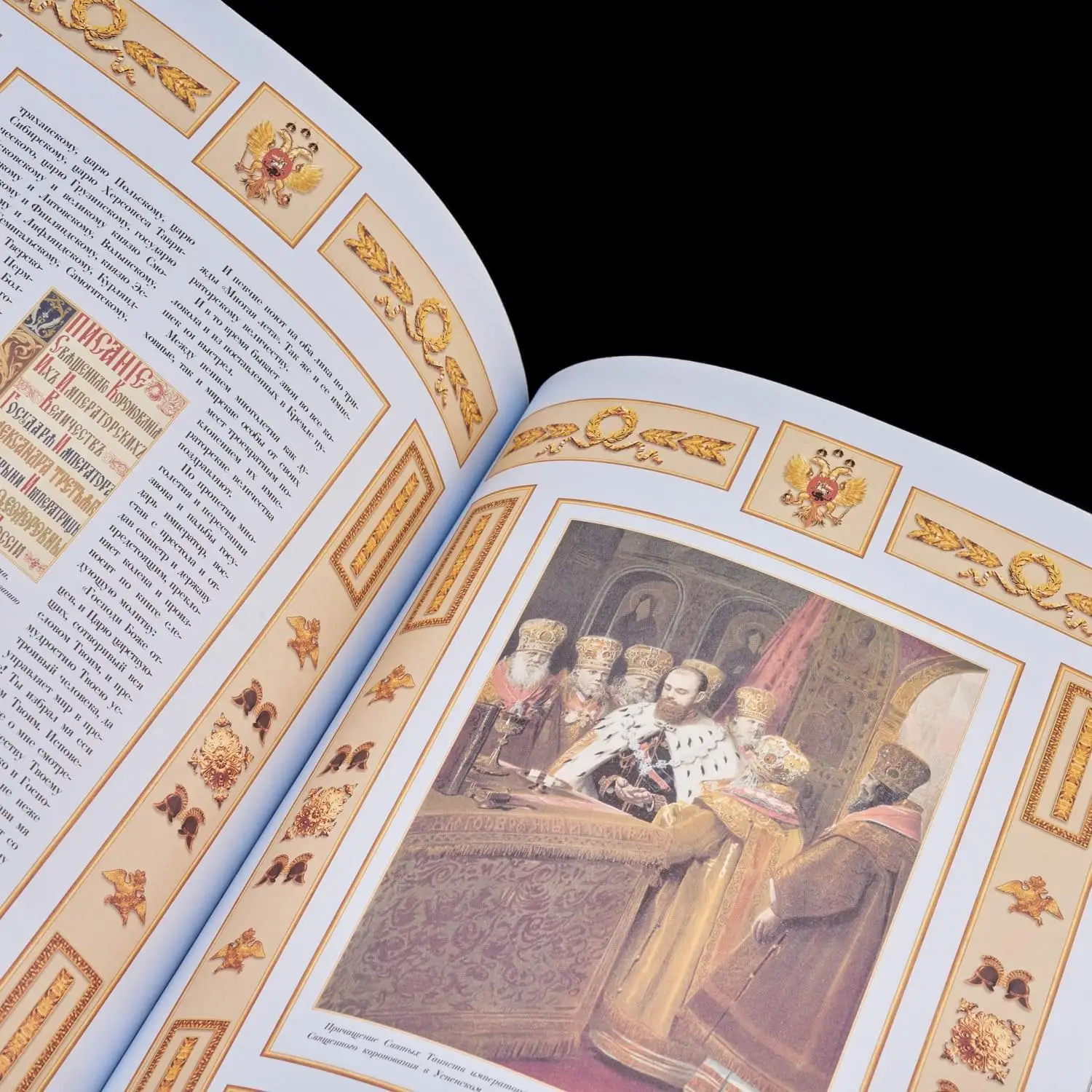 Рисунок 5 - Книга подарочная "Россия державная"