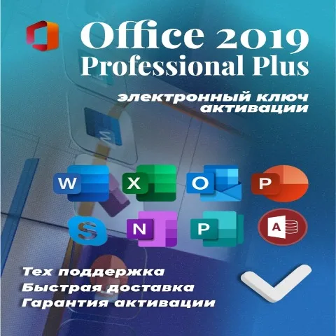 Office 2019 Pro Plus x32/x64 ESD office 19, unlimited Microsoft license, license key, activation key, office19 Pro