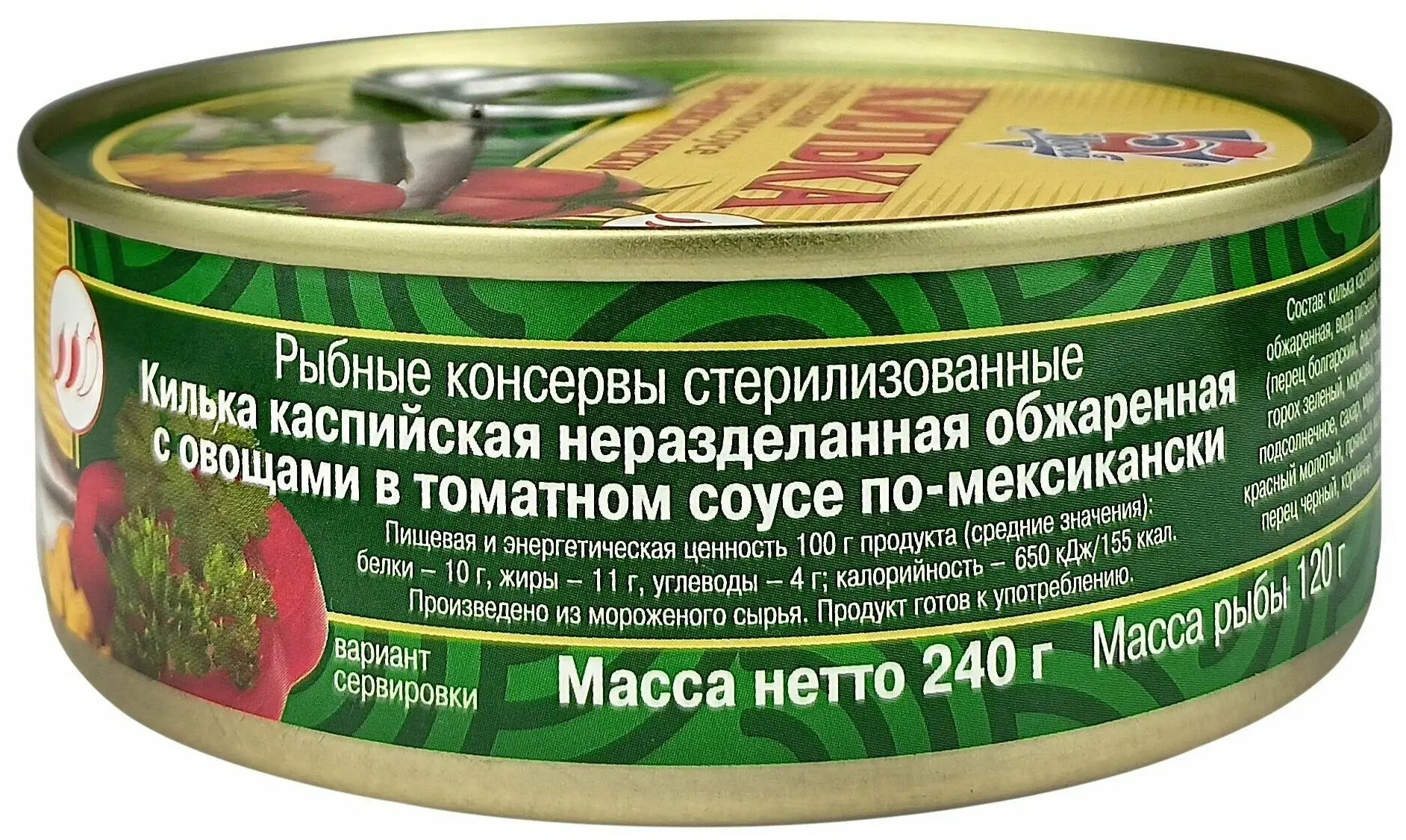 Рисунок 2 - Упаковка 24 банки Килька в томатном