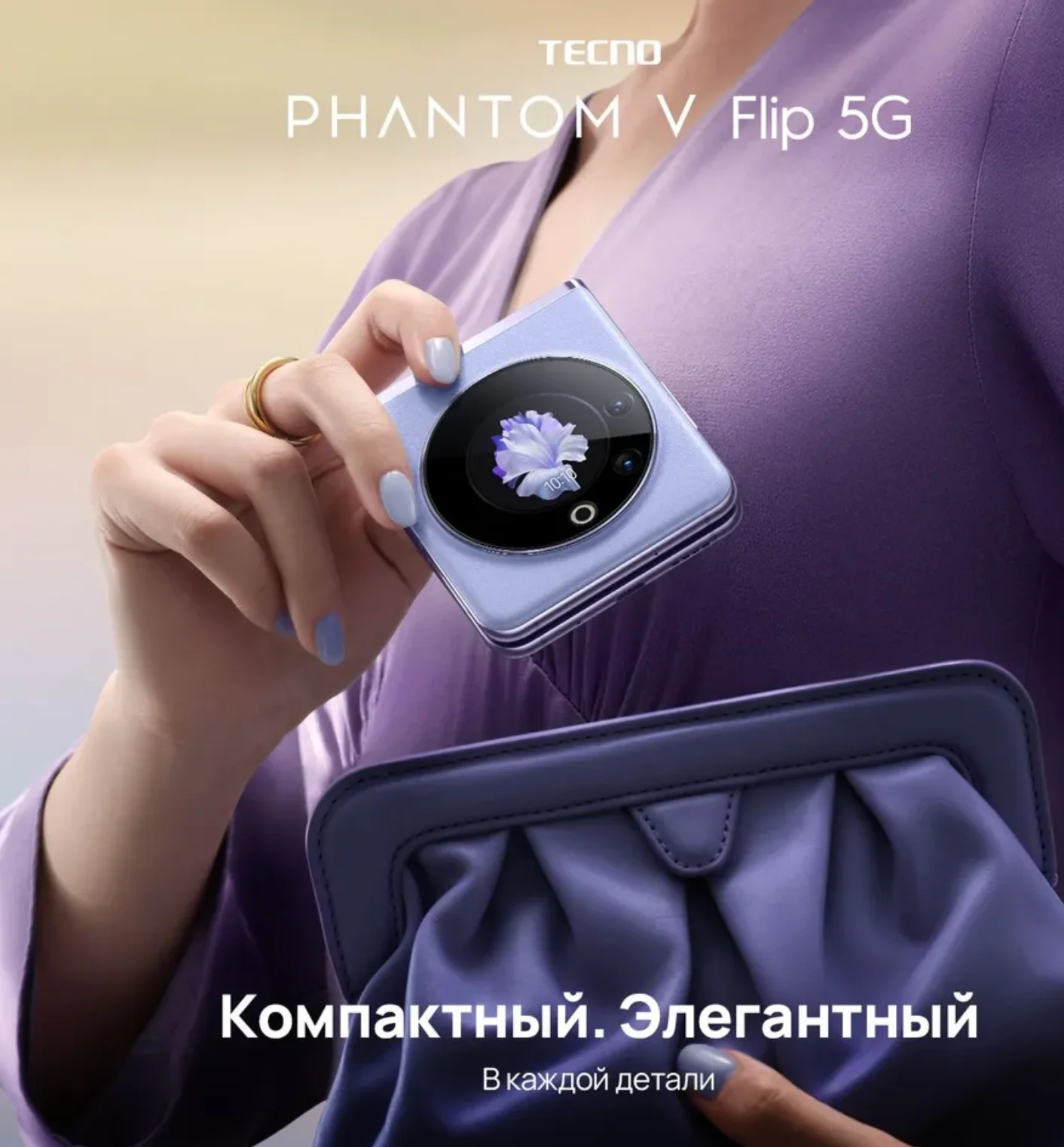 Рисунок 3 - Смартфон Tecno PHANTOM V Flip 5G 8/256 ГБ