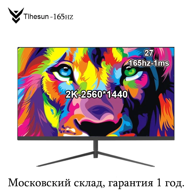 Монитор 27 дюймов 2К - 144Гц/165Гц FAST IPS Компьютерный игровой экран разрешение 2560*1440 HDMI/DP-HDR - скорость 1MS 135%SRGB