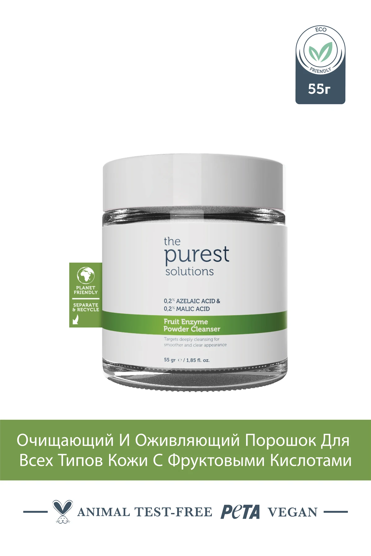 The Purest Solutions Порошкообразный