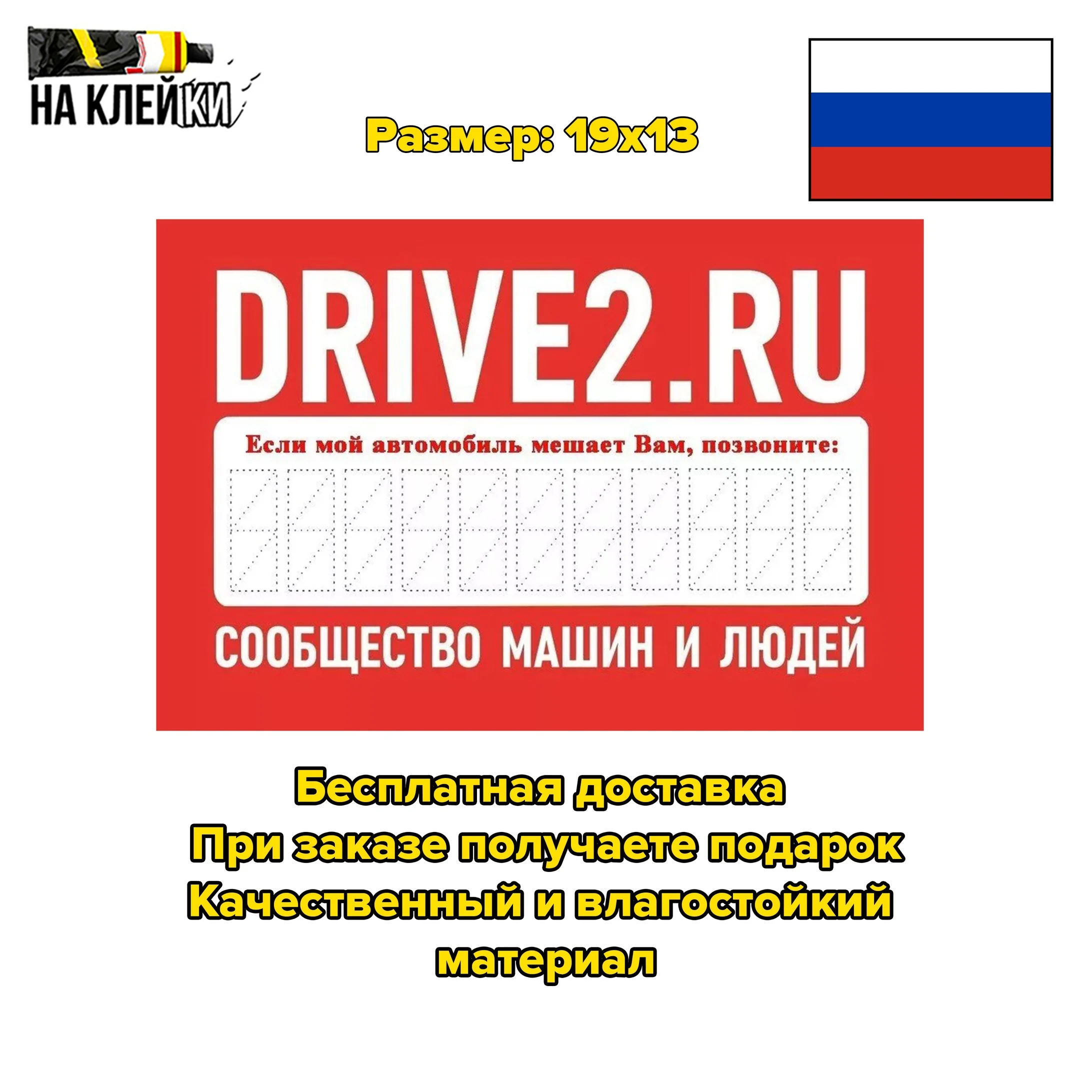 Наклейка, табличка если моя машина мешает, позвоните мне. | АлиЭкспресс