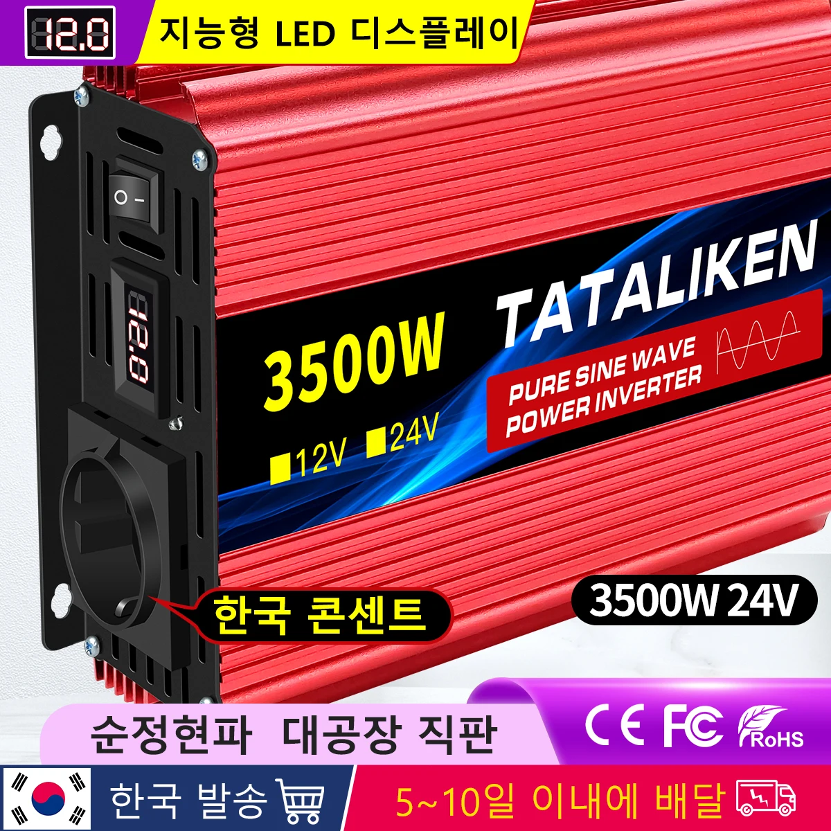 인버터 24v 220v 순수 사인파 3500w 변환기 LED EU 소켓이 있는 태양광 인버터