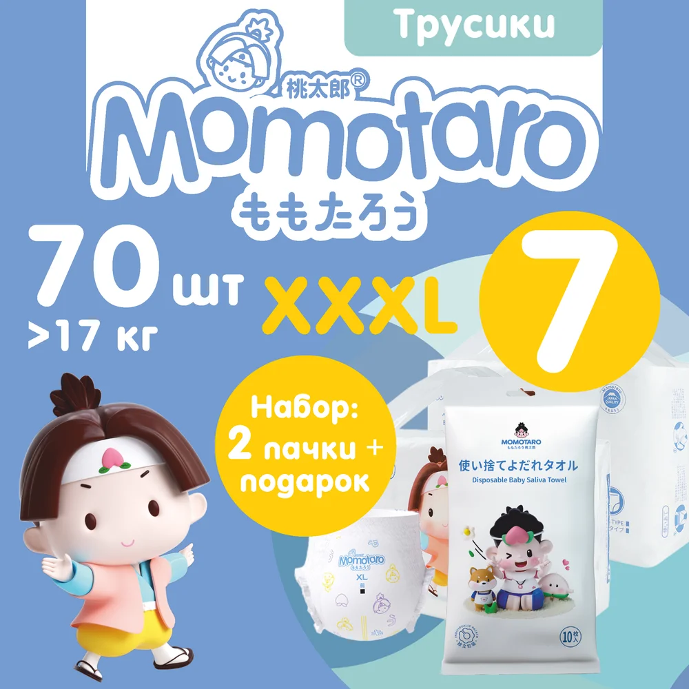 Детские подгузники-трусики Momotaro