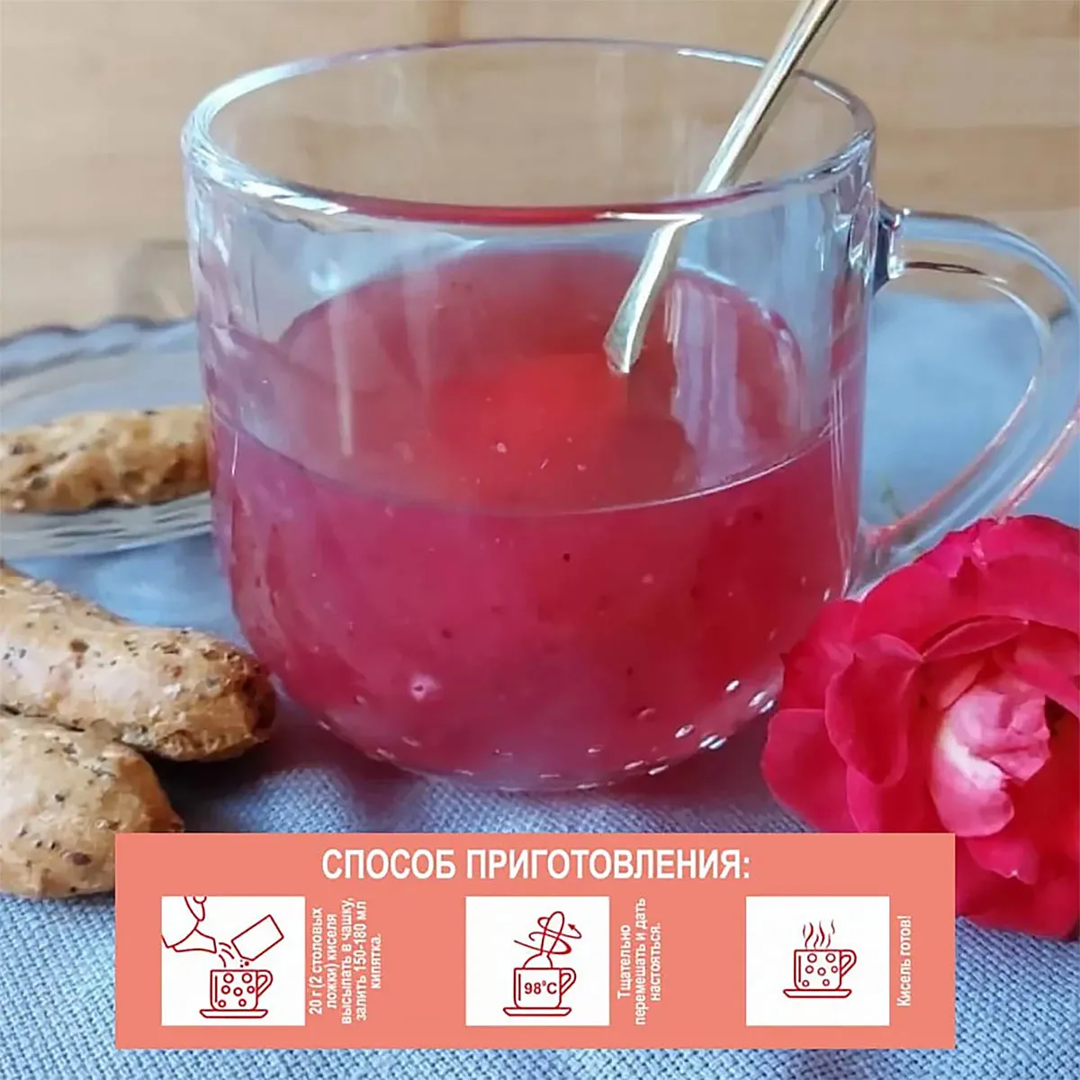 Рисунок 3 - Кисель быстрорастворимый Клубничный