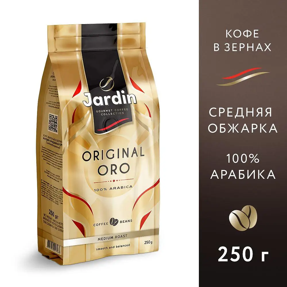 Кофе в зернах Jardin Original Oro