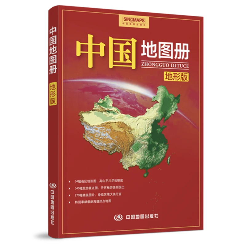 

Atlas of China Topographic Edition Map Book Chinese Version Student Geographical Reference 148x210mm 267Pages