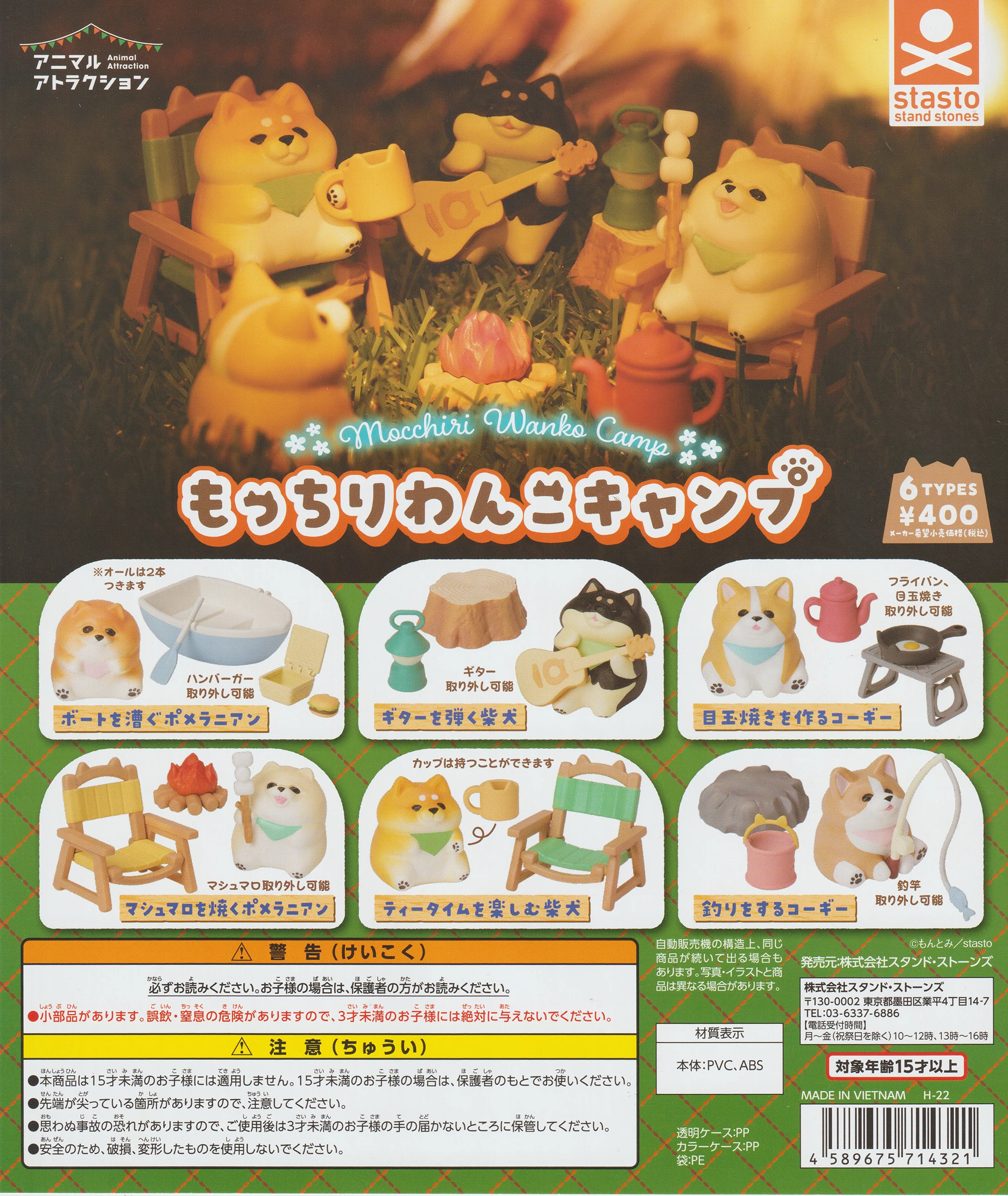 Staso Stand Stone Capsule Toys Attrazione Animale Kawaii Shiba Inu Corgi Pomeranian Puppy Mocchiri Wanko Camp Gashapon Figures