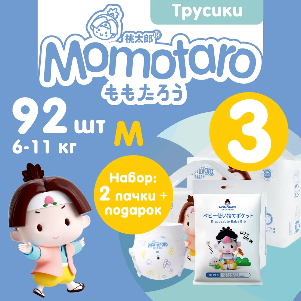 Детские подгузники-трусики Momotaro