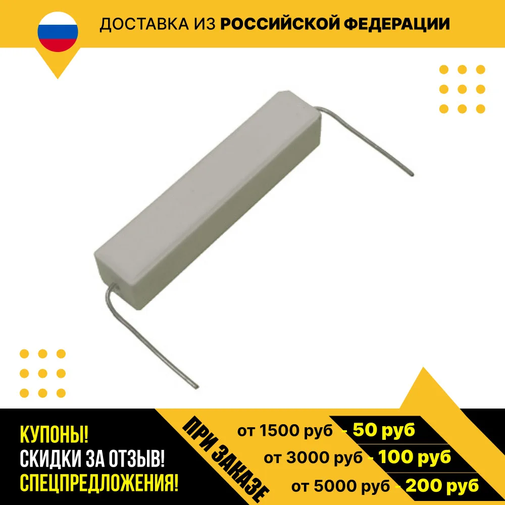 Фото Мощный постоянный резистор RX27-1 51 Ом 25W 5% / SQP25 №1