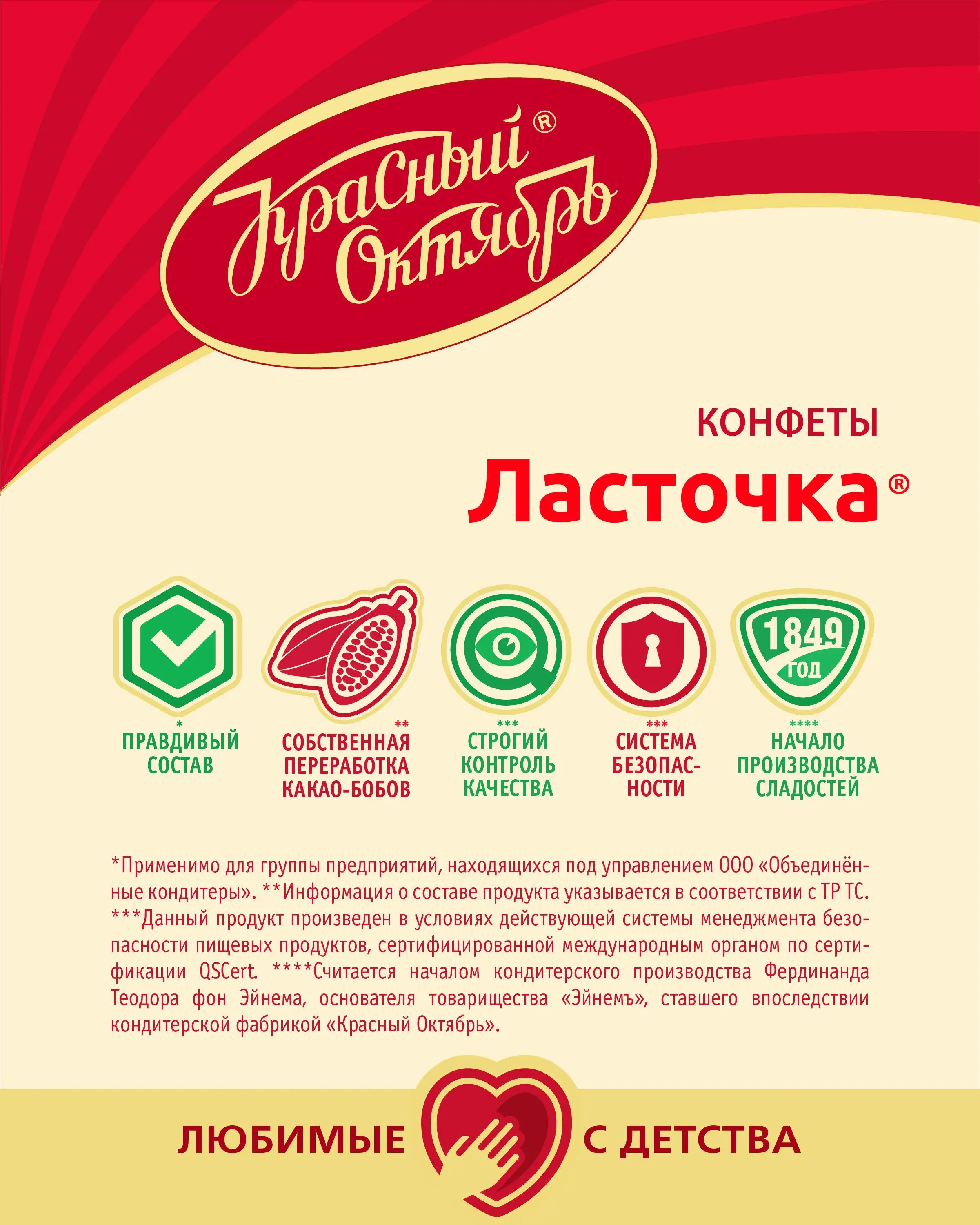 Рисунок 2 - Упаковка 10 пачек Конфеты Красный