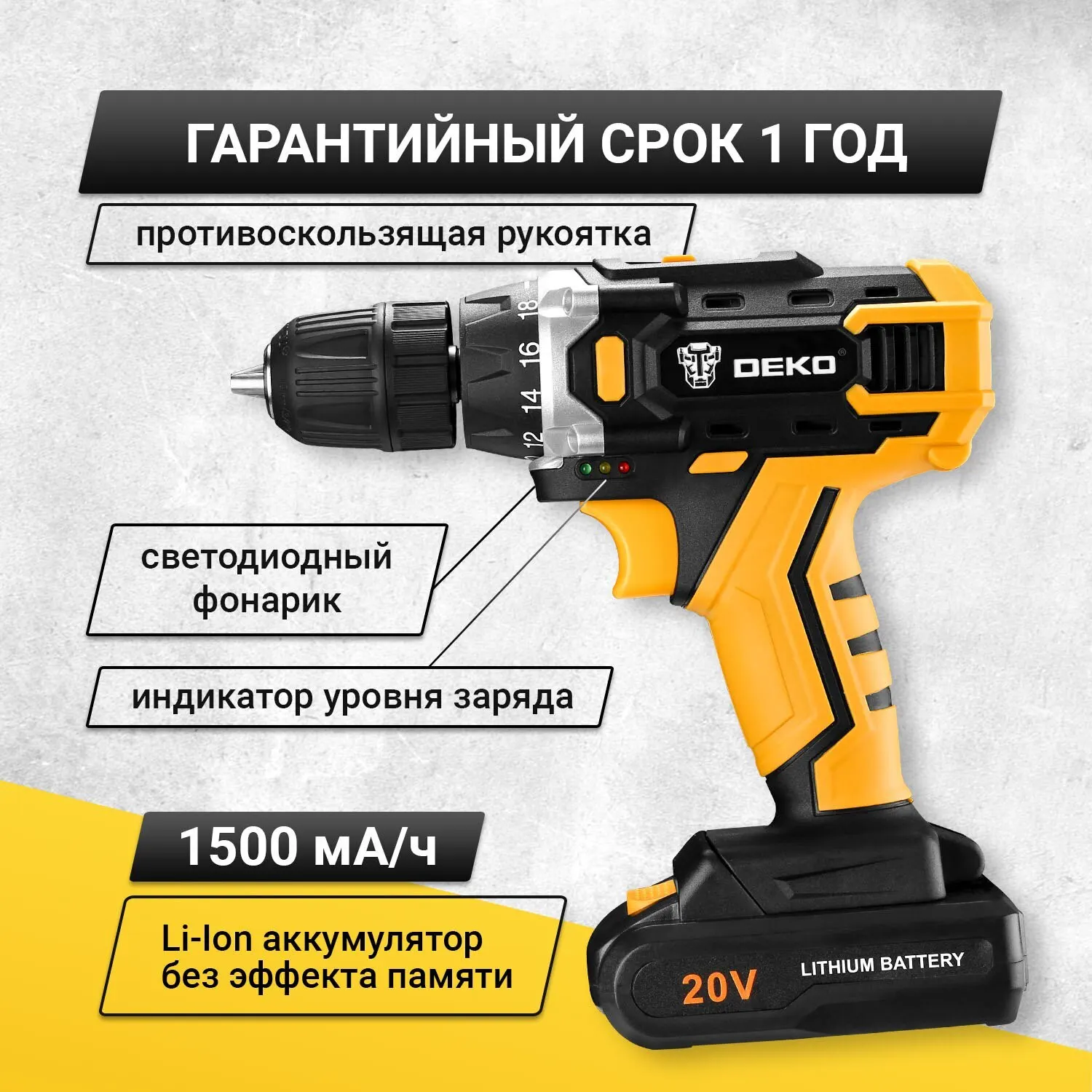 Аккумуляторная дрель шуруповерт deko dkcd20fu li. Аккумуляторная дрель-шуруповерт deko dkcd20fu-li 063-4102. дрель-шуруповерт deko 063-4102. аккумуляторная дрель-шуруповерт deko dkcd20fu-li 063-4102 инструкция. сетевой шуруповерт deko dksd500w 063-4053 отзывы.