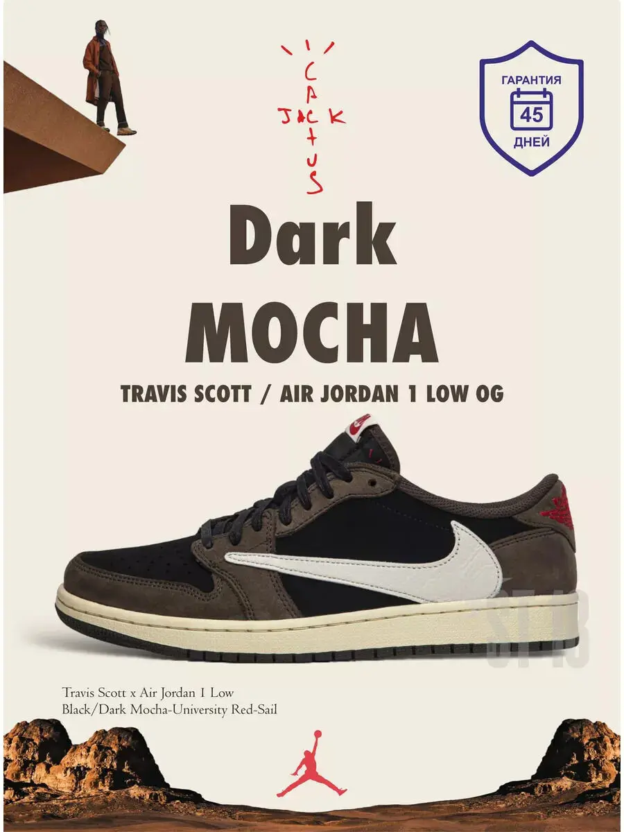 travis scott 1 low unboxing