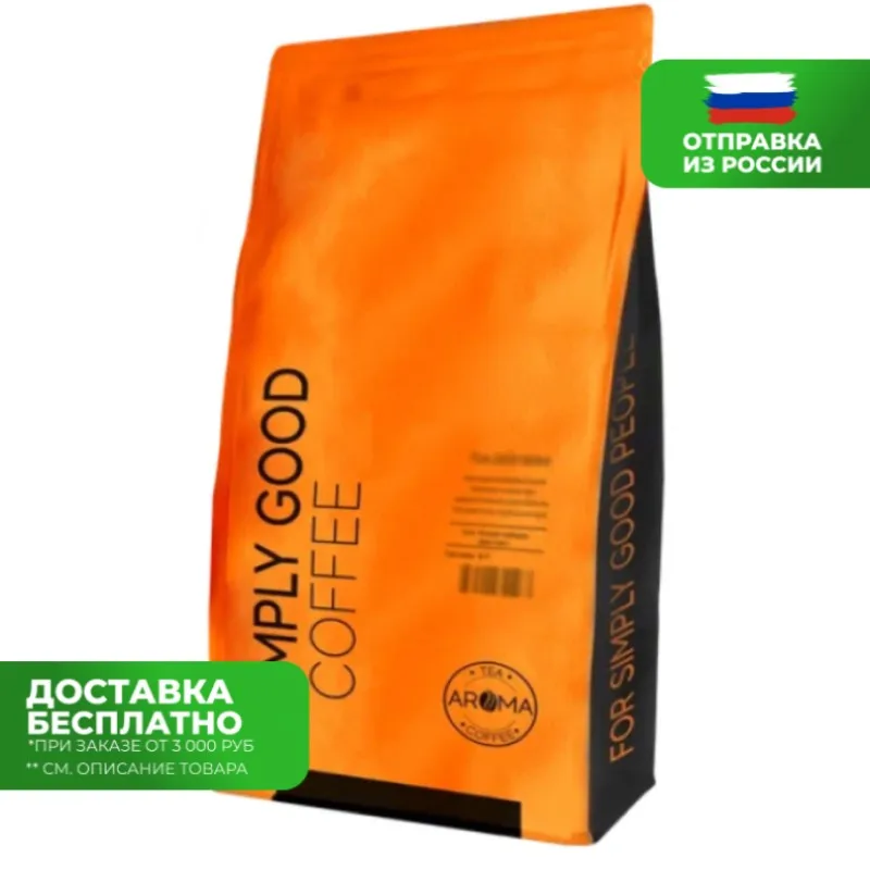 Кофе в зернах Бразилия Сантос 200 г