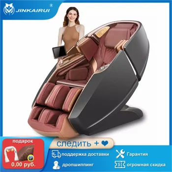 Jinkairui Luxury Smart Full-Body Zero-Gravity Shiatsu Massage Chair Airbag Surround Bluetooth Music Massage Sofa 4D Kneading X 1