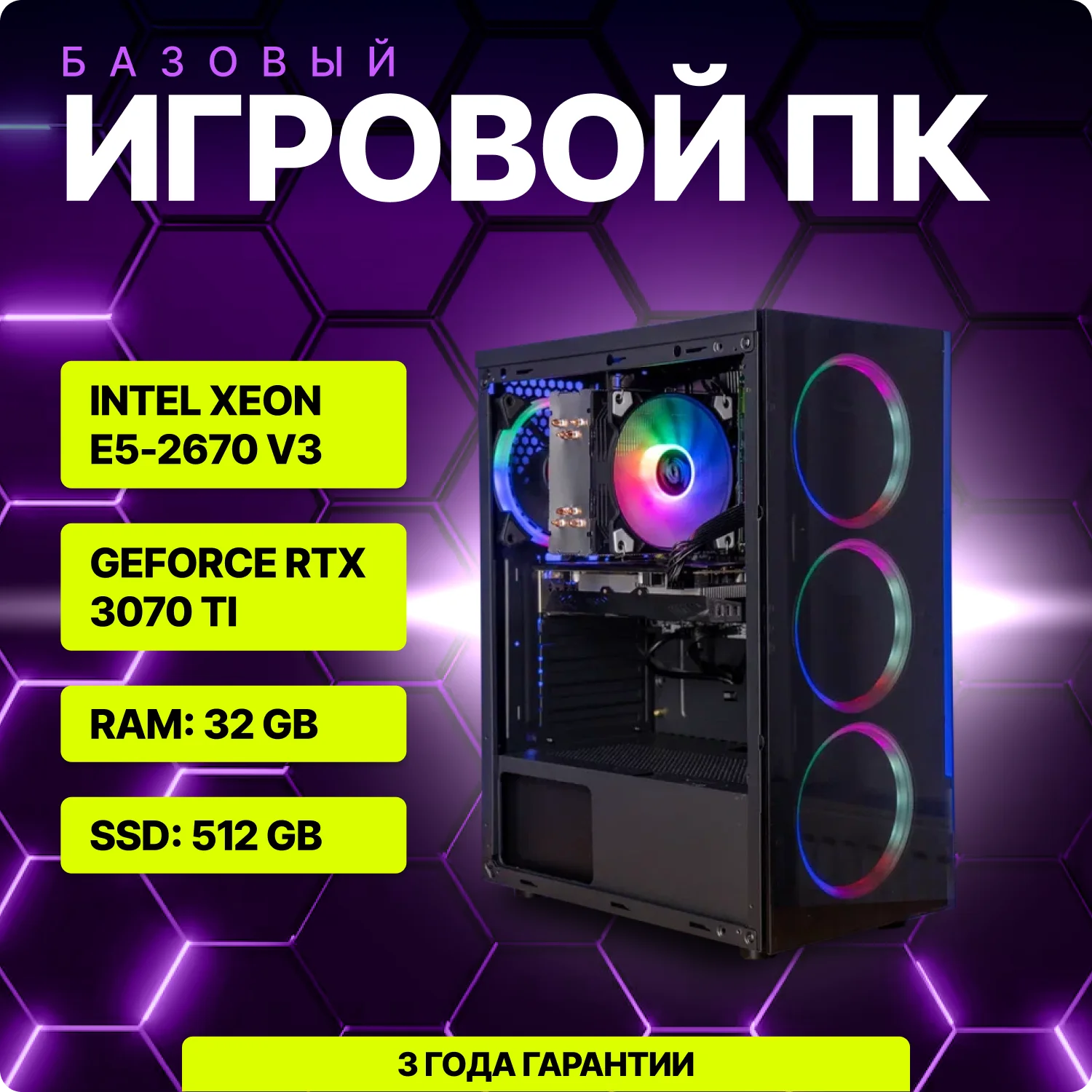 Компьютер /NovaPC Gaming 3